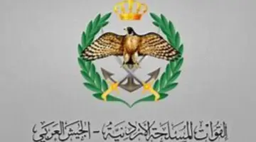 يومان على انتهاء مهلة التقديم .. رابط استقبال طلبات التجنيد القيادة العامة للقوات المسلحة الأردنية