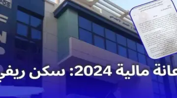 “بقيمة 500 ألف دينار” .. الوزارة تكشف المقبولين ورابط التسجيل في الـ Fnpos الجزائر 2024