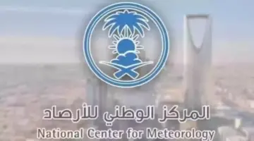 “المركز الوطني للأرصاد”… يعلن عن ضباب وأمطار رعدية في طقس اليوم على مكة 