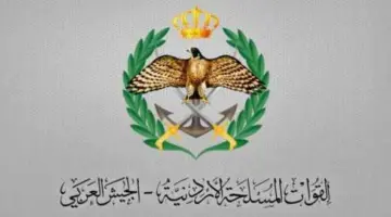 “رسميًا” مديرية مؤسسة الإسكان الأردنية تعلن عن اسماء مستحقي الاسكان العسكري عبر هذا الرابط