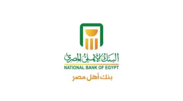 ما هو موعد طرح شهادات البنك الأهلي المصري الجديدة 2024؟