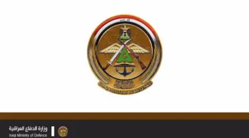 وزارة الدفاع العراقية تعلن أسماء المقبولين في الكلية العسكرية الدورة 114 الوجبة الأولى PDF