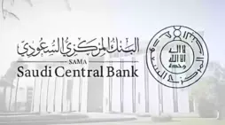 مقالة  : “البنك المركزي السعودي” يعلن موعد انتهاء التقديم على برنامج الابتعاث الخارجي