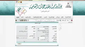 البوابة التعليمية دخول النظام سلطنة عمان home.moe.gov.om استخراج نتائج الطلاب