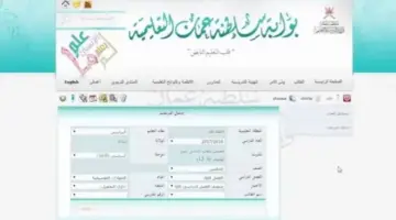 البوابة التعليمية نتائج الطلاب في سلطنة عمان دخول نظام لي الأمر home.moe.gov.om