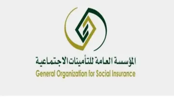 “المؤسسة العامة” توضح إصدار شهادة من التأمينات الاجتماعية في 5 خطوات