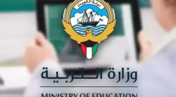 رسميًا .. الموعد النهائي لبداية الفصل الدراسي الثاني في الكويت 2024 حسب الجدول الزمني والعطل الرسمية المتبقية