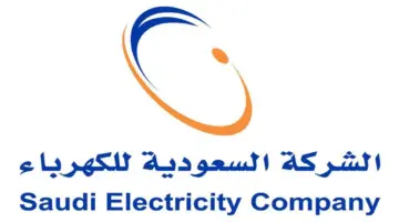 ما هي خطوات الاستعلام عن فاتورة الكهرباء؟ شركة الكهرباء السعودية توضح