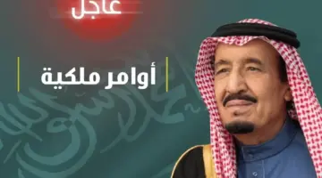 عاجل تمديد دعم حساب المواطن 2024 بأمر ملكي من خادم الحرمين الشريفين اليوم