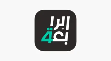 “بالخطوات” تنزيل تردد قناة الرابعة العراقية الرياضية 2024 الجديد لمشاهدة مباريات كأس اسيا قطر