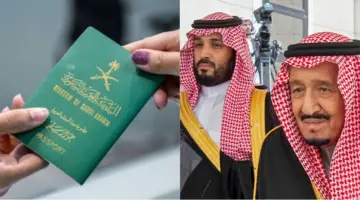 “وزارة الداخلية توضح” كيفية الحصول علي الجنسية السعودية 1445 والشروط المطلوبة