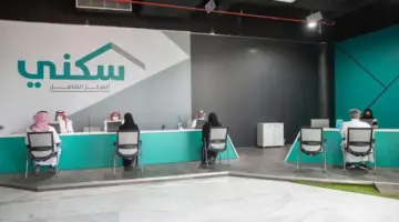 “وزارة الإسكان السعودي” توضح خطوات وشروط الحصول على شقة من سكني