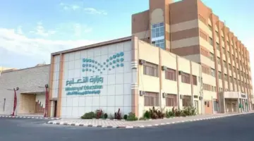 وزارة التعليم السعودي تعلن عن نقل خدمات موظفي التعليم إلى التامينات