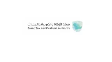 “هيئة الزكاة والضريبة بالمملكة” تحدد 5 غرامات لا تشملها مبادرة الإعفاء