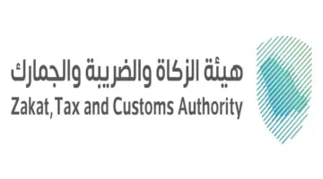 “هيئة الزكاة والضريبة” تعلن وظائف شاغرة بعدة تخصصات للعمل في الرياض