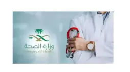 مقالة  : “وزارة الصحة” تحدد أهم ضوابط الزي الرسمي للكادر الطبي والعاملين بالقطاع الصحي 1445