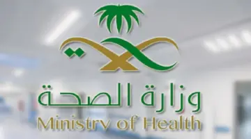 توضيح هام من “وزارة الصحة” بشأن موقف رسوم الكشفية للمريض