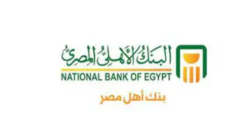 “بدون خبرة” العديد من التخصصات المطلوبة في إعلان وظائف البنك الأهلي المصري 2024