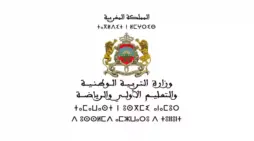 مقالة  : ما هي لائحة العطل 2024 بالمغرب؟ ” وزارة التربية الوطنية” توضح