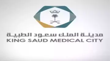 “مدينة الملك سعود” تعلن فتح باب التقديم لشغل عدد من الوظائف الشاغرة