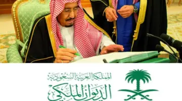 ما هي شروط وخطوات التقديم في منحة الديوان الملكي السعودي 1445؟