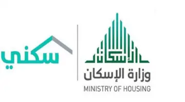 “وزارة الاسكان” تعلن عن موعد ايداع الدعم السكني لشهر فبراير