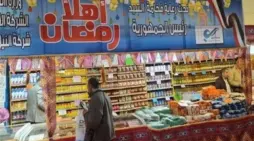 مقالة  : “بأسعار مخفضة” اماكن معارض اهلا رمضان 2024 في محافظتي القاهرة والجيزة