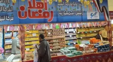 “بأسعار مخفضة” اماكن معارض اهلا رمضان 2024 في محافظتي القاهرة والجيزة