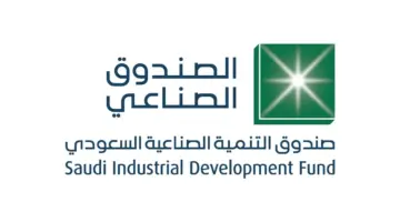 “صندوق التنمية الصناعية” تعلن عن فتح التقديم على برنامج نخب المنتهية بالتوظيف