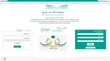 وزارة التعليم السعودية توضح طريقة التسجيل في نظام نور ولي الأمر برقم الهوية