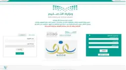 مقالة  : “ظهرت الآن” .. وزارة التعليم السعودية توضح رابط الدخول لنظام نور للنتائج 1445