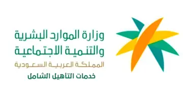 المملكة العربية السعودية تعزز برنامج التأهيل الشامل لدعم الأفراد ذوي الاحتياجات الخاصة