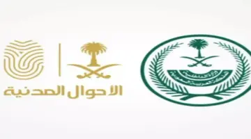 “وزارة العدل السعودية” تفعّل خدمة إلغاء الوكالة الإلكترونية عبر منصة ناجز