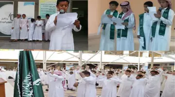 بالتزامن مع بدء الاحتفالات في المدارس .. إذاعة مدرسية عن يوم التأسيس السعودي 2024 للطلاب