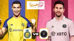 مقالة  : مجانًا القنوات الناقلة لمباراة النصر وانتر ميامي اليوم في كأس موسم الرياض 2024