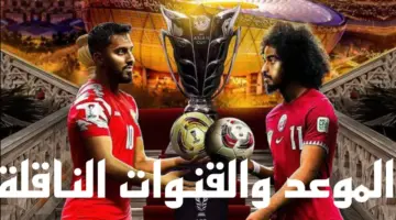 نهائي كاس اسيا للمرة الثالثة عربي حتى النخاع .. موعد مباراة قطر والاردن والقنوات الناقلة مجانًا