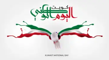 “الآن” .. عروض العيد الوطني الكويتي 2024 بخصومات تصل إلى 70% في هذه المتاجر الإلكترونية