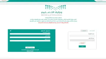 وزارة التعليم السعودي..تعلن رابط نتائج الطلاب عبر نظام نور 1445