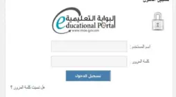 مقالة  : نتائج الدبلوم العام سلطنة عمان 2024 طلاب الصف الثاني عشر عبر البوابة التعليمية