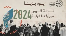 مقالة  : أجمل صور وعبارات الاحتفال بيوم التأسيس السعودي 2024 ومدة العطلة للقطاع العام والخاص