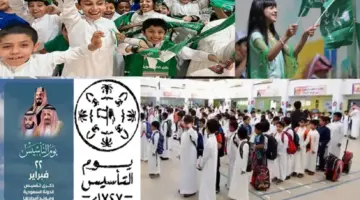 فعاليات احتفال المدارس بيوم التأسيس السعودي 2024 تبدأ غدًا وحتى هذا الموعد