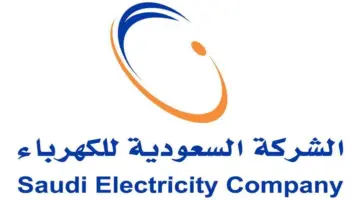 “شركة الكهرباء السعودية “تحدد ..خطوات الاستعلام عن فاتورة الكهرباء برقم السجل 1445