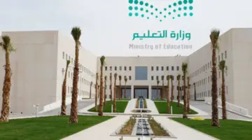 وزارة التعلم تنشر التقويم الدراسي بعد التعديل 1445 هـ -2024م وموعد انتهاء السنة الدراسية
