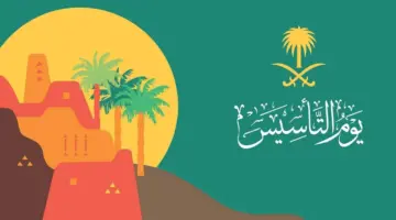 السفارة السعودية في ميانمار توجه تنبيه إلى جميع المواطنين بشأن عطلة يوم التأسيس