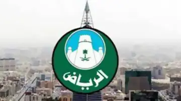 “أمانة الرياض” تعلن عن إطلاق البوابة المكانية للعاصمة وتوفير 4 خدمات مهمة