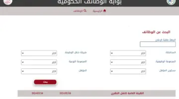 “من هنا”.. رابط تقديم وظائف البريد المصري 2024 عبر بوابة الوظائف الحكومية