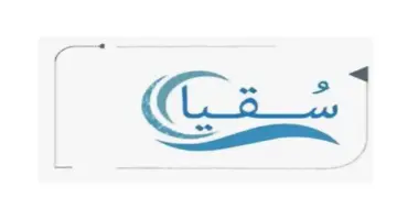 “وزارة البيئة والمياه” توضح خطوات التسجيل في سقيا المواطن والشروط 1445