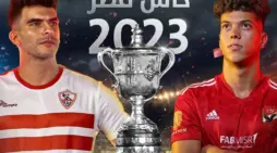 مقالة  : ” آل شيخ” يُعلن استضافة مباراة كأس مصر بين الأهلي والزمالك لأول مرة في التاريخ