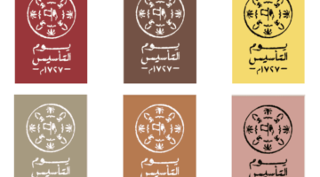 شعارات يوم التاسيس السعودي .. 5 عناصر تبرز عمق العراقة والأصالة الوطنية