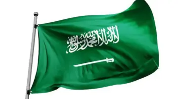 موعد يوم العلم السعودي بالميلادي والهجري وأهم فعاليات الاحتفال 1445